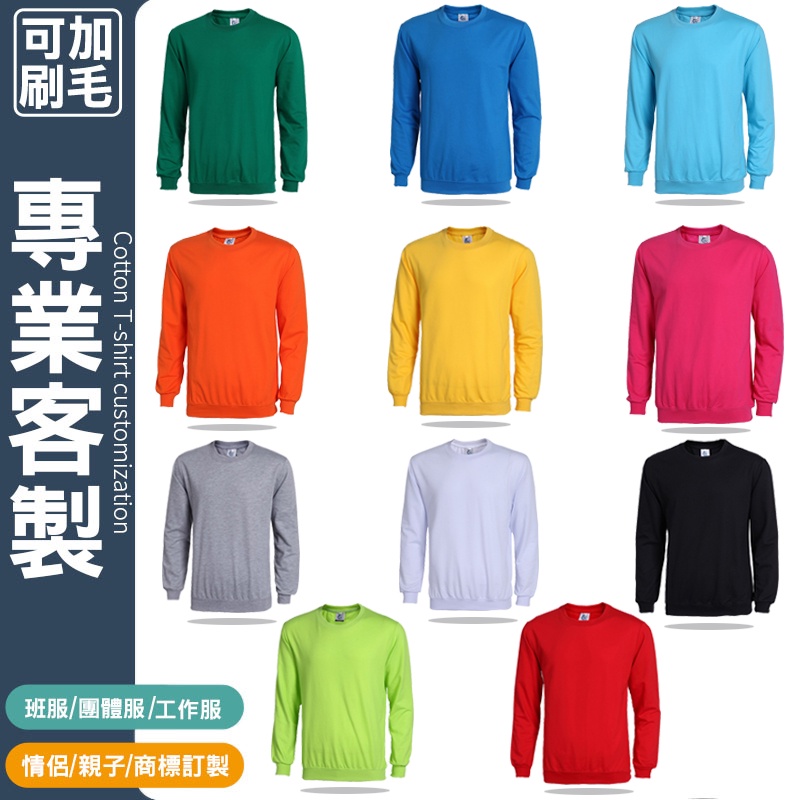 客製化大學t訂做衣服客製大學踢訂製班服系服工作服團體服印花畢業團服印刷團體電繡工作製作印製衛衣男外套服飾oversize