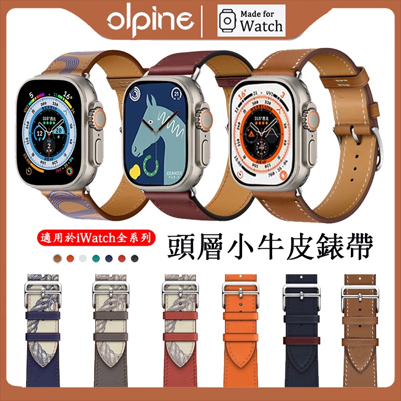 適用於Apple watch 9代愛馬仕同款真皮錶帶 iwatch 2345678代小牛皮錶帶 蘋果手錶Ultra2錶帶