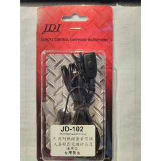 JDI JD-102 無線對講機耳機