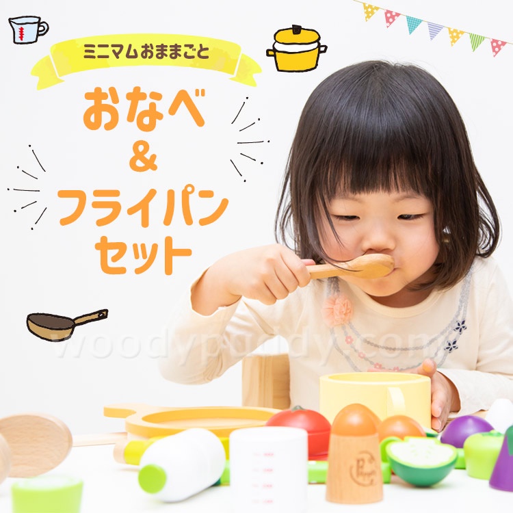 WOODY PUDDY 豪華版鍋具組 【親子良品】