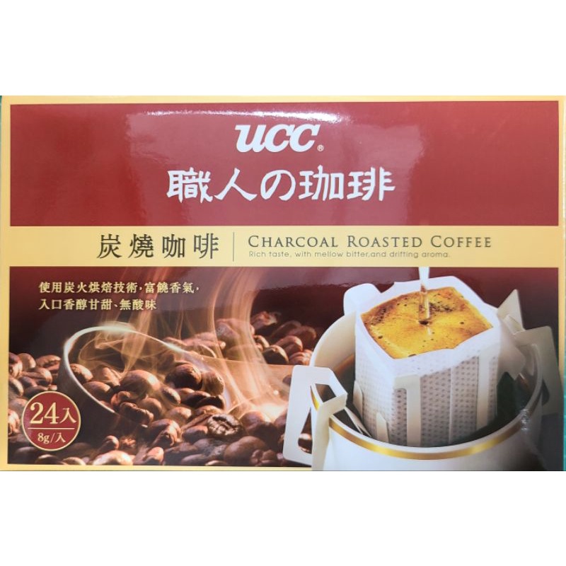 專屬賣場勿下單UCC 職人咖啡  濾掛式咖啡 8g 炭燒口味