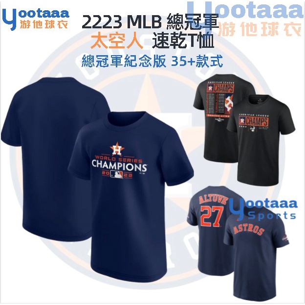 MLB 22-23赛季 總冠軍  休斯頓太空人 速乾 短袖  冠軍紀念版 T恤 男女 棒球  No.27 Altuve