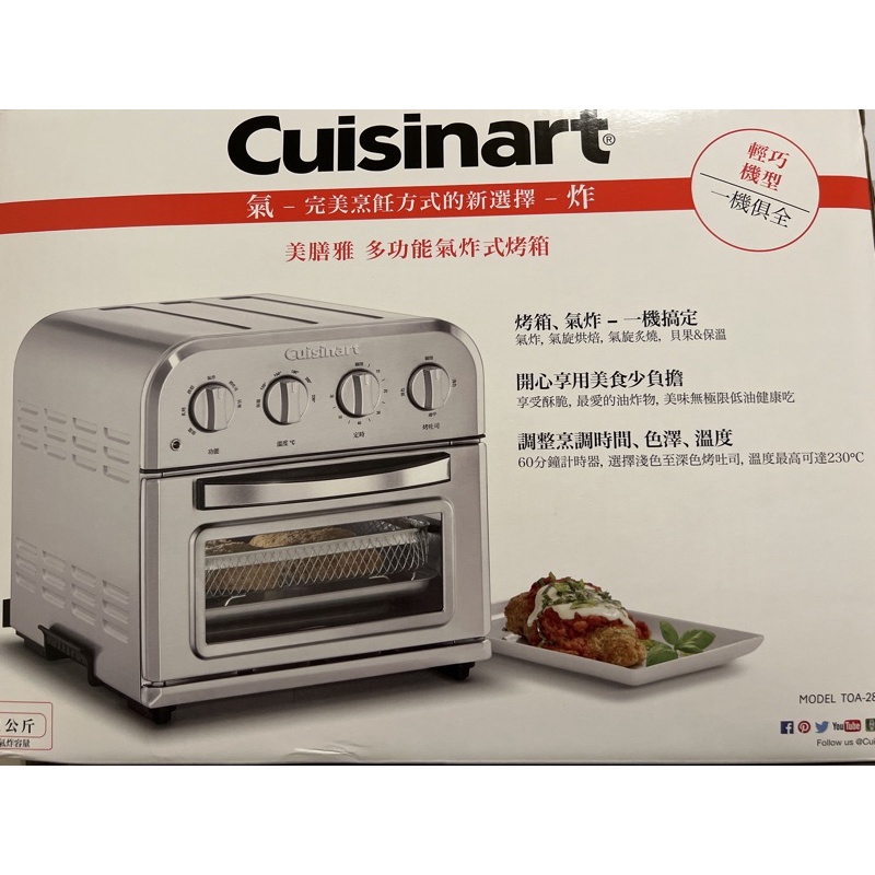 全新 美膳雅Cuisinart TOA-28TW 多功能氣炸烤箱 9L