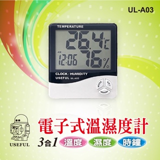 USEFUL 電子式溫溼度計(UL-A03) 溫度濕度時鐘三合一