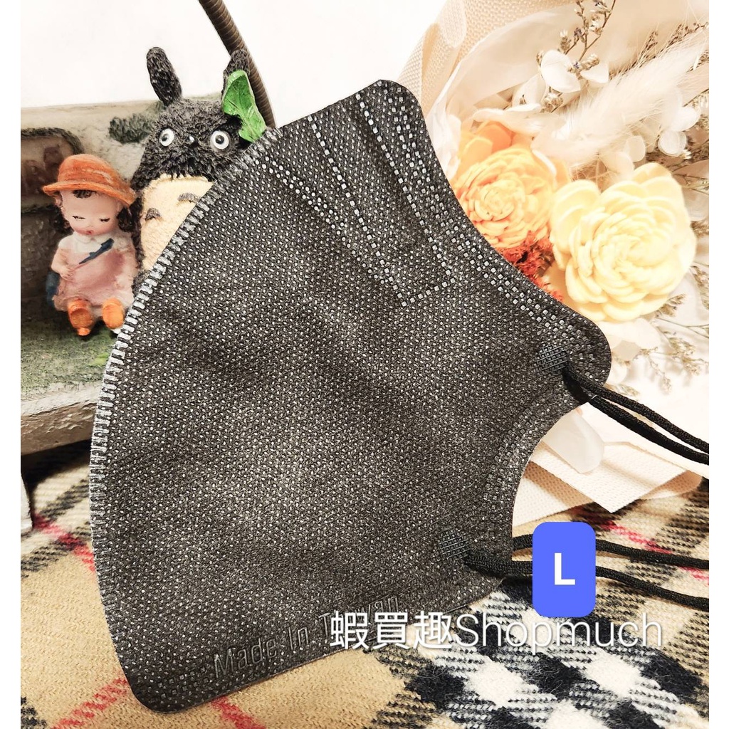 🤘台灣製 福綿《L號》黑色黑耳帶 成人3D立體防護口罩(5入/袋)