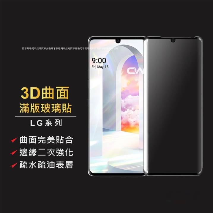 LG Velvet 3D曲面滿版玻璃貼 玻璃保護貼 螢幕保護貼 手機保護貼 玻璃膜