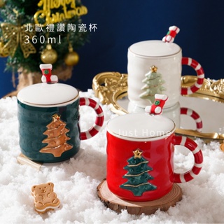 【Just Home】聖誕馬克杯 杯 杯子 陶瓷馬克杯 附蓋馬克杯 水杯 陶瓷杯 馬克杯組 聖誕禮物 交換禮物 馬克杯