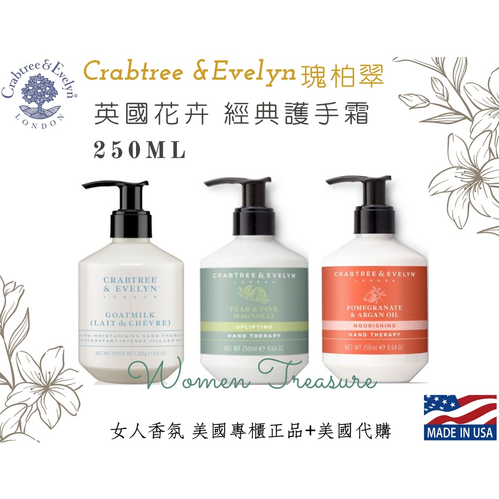 【女人香氛】美國專櫃正品．C&amp;E瑰柏翠 絕版 護手霜 250g  園藝 春回 薔薇 鈴蘭 紫蝶鳶尾 香梨木蘭 果酸 玫瑰