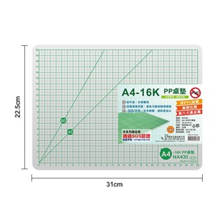 W.I.P PP桌墊 桌墊 學生課桌桌墊 安全無毒 /個 NB430/NB442/NA355 限宅配