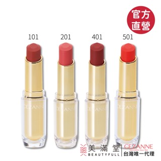 CEZANNE 持久潤澤唇膏【官方直營 美滿堂Beautyfull】