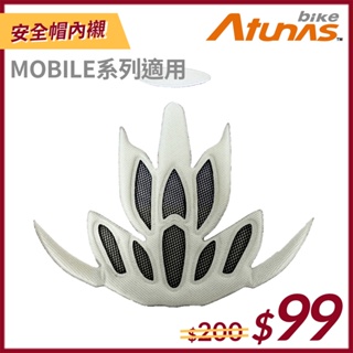 《Atunas Bike》安全帽內襯墊-MOBILE SUIT系列