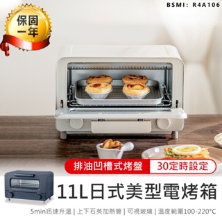 【KINYO 11L日式美型電烤箱 EO-476】電烤箱 烘焙烤箱 烤箱 烤麵包機 烤吐司機 家用烤箱 小型烤箱