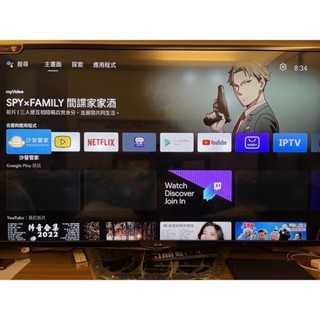 人因科技直播盒子 MD3640 卡卡 變磚 改機 刷機，改Android TV原生系統 改安桌TV介面 改完之後非常順暢