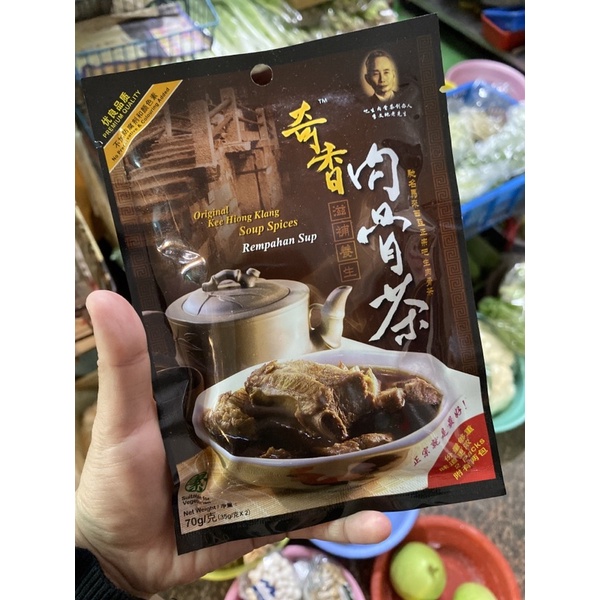 現貨-馬來西亞🇲🇾奇香肉骨茶35g*2包