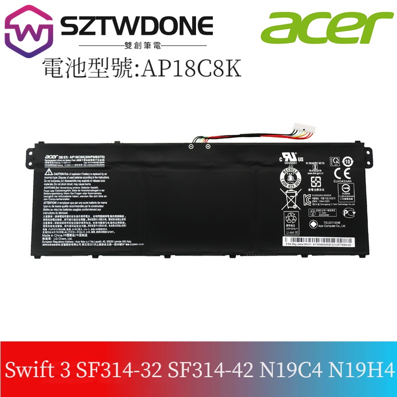 適用於ACER 宏碁 Swift 3 SF314-32-42 N19C4 N19H4 AP18C8K 原廠電池 筆電電池