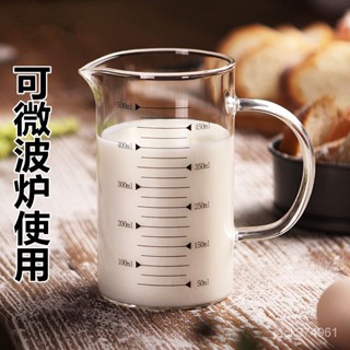 【優選精品】玻璃量盃帶刻度盃子微波爐傢用盃廚房烘焙計量水盃帶蓋加厚耐熱盃ins日韓風 0LCD