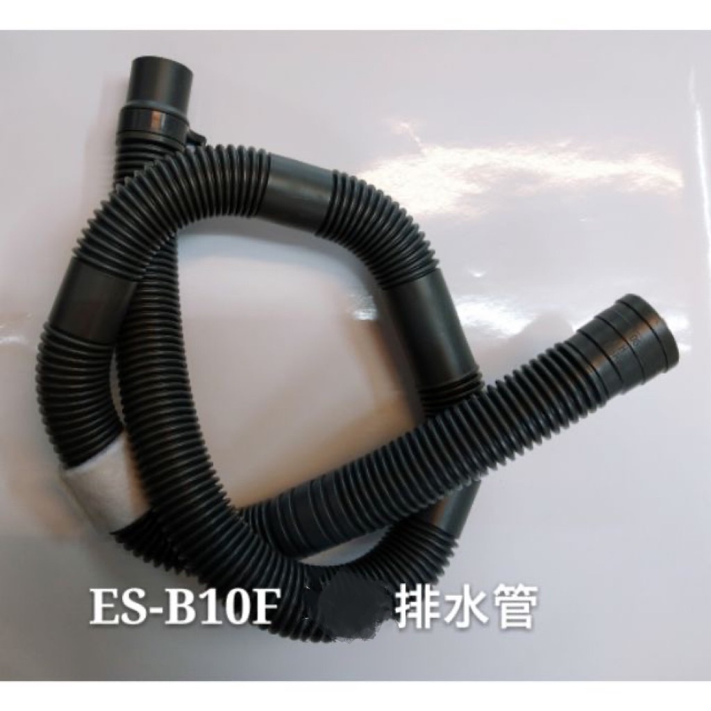 現貨 ES-B07F ES-B08FES-B10F 排水管 聲寶洗衣機排水管 原廠材料 排水管 公司貨 【皓聲電器】