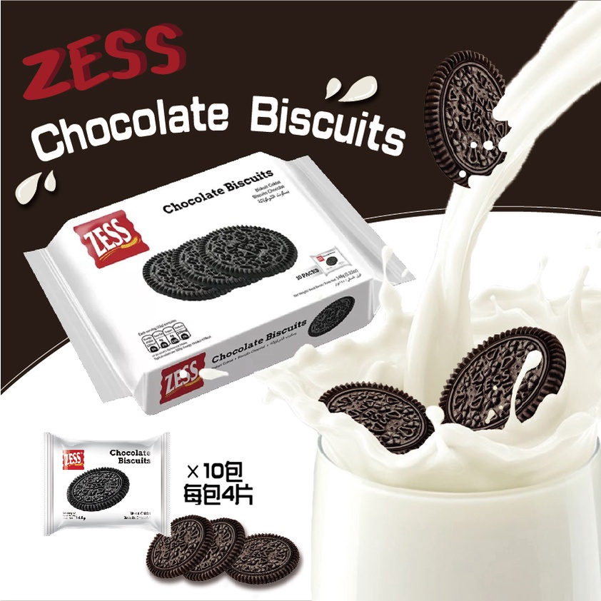 [50驚爆價]食小二 附發票~ZESS 巧克力餅乾 馬來西亞 獨立包裝 148g /10入 酥脆好吃不甜膩