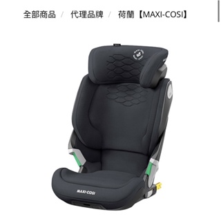 【歐洲最佳】MAXI-COSI Kore Pro 智能感壓夜光兒童安全座椅(3.5-12Y) 深鈦灰 Authentic