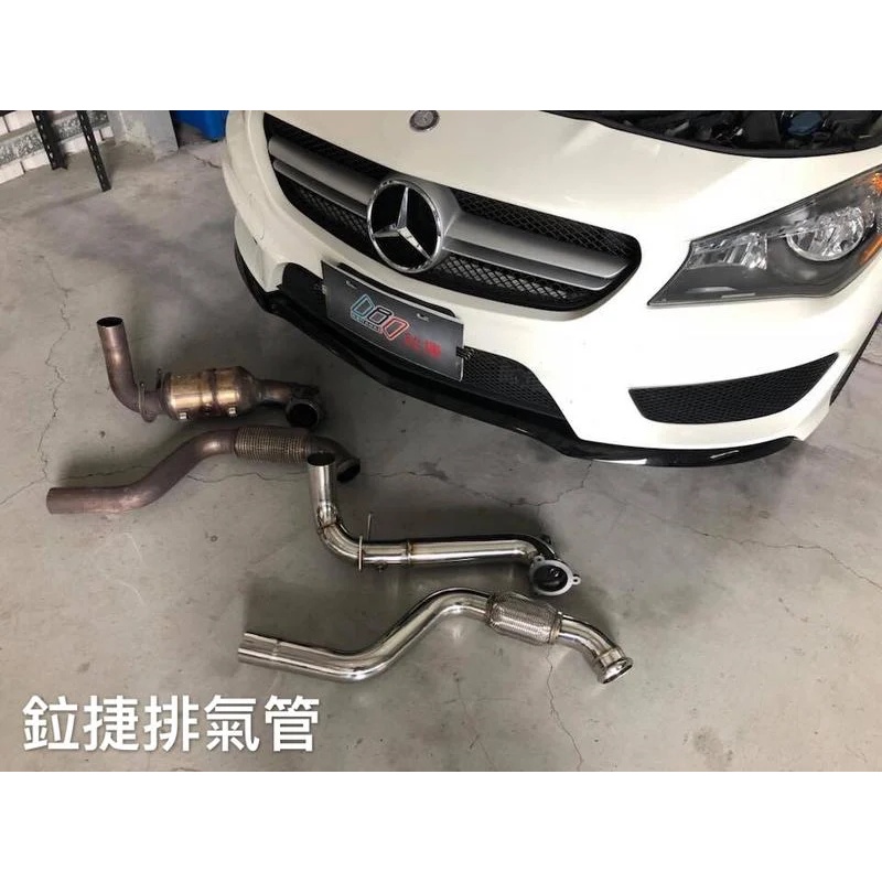 高雄 鉝捷排氣管 賓士BENZ CLA250 直通當派 排氣管改裝 客製化