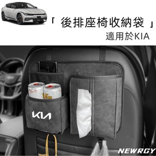 🥇頂級汽車翻毛皮【KIA 專用】車用椅背收納袋 椅背置物袋 車用置物袋 車用收納袋 車用收納盒 置物袋 收納袋 收納盒