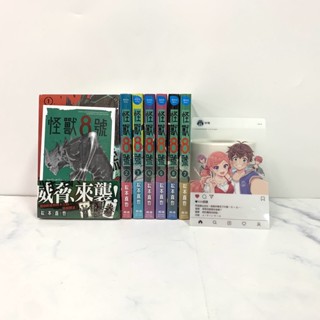 【全新未拆封】 怪獸8號 1-11集 漫畫 ⚡限時特賣⚡ 全部現貨 臺灣繁體中文 長鴻出版社