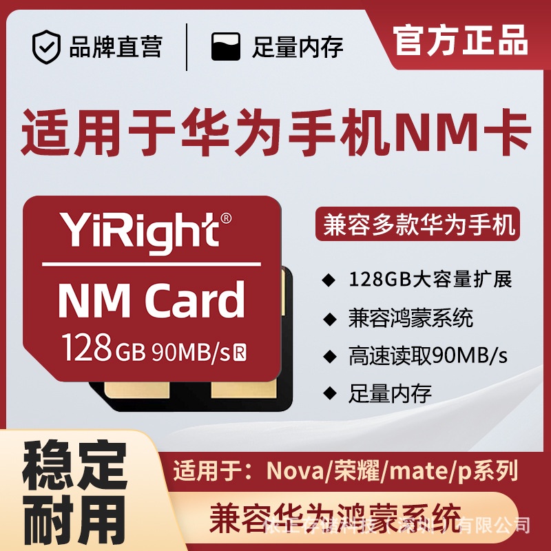 记忆卡NM儲存卡128G适华为手机