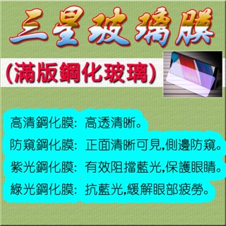 抗藍光滿版玻璃貼 紫光熒幕保護貼 適用三星M12 M11 A22 Note 10 Lite A71 A51護眼9H鋼化膜