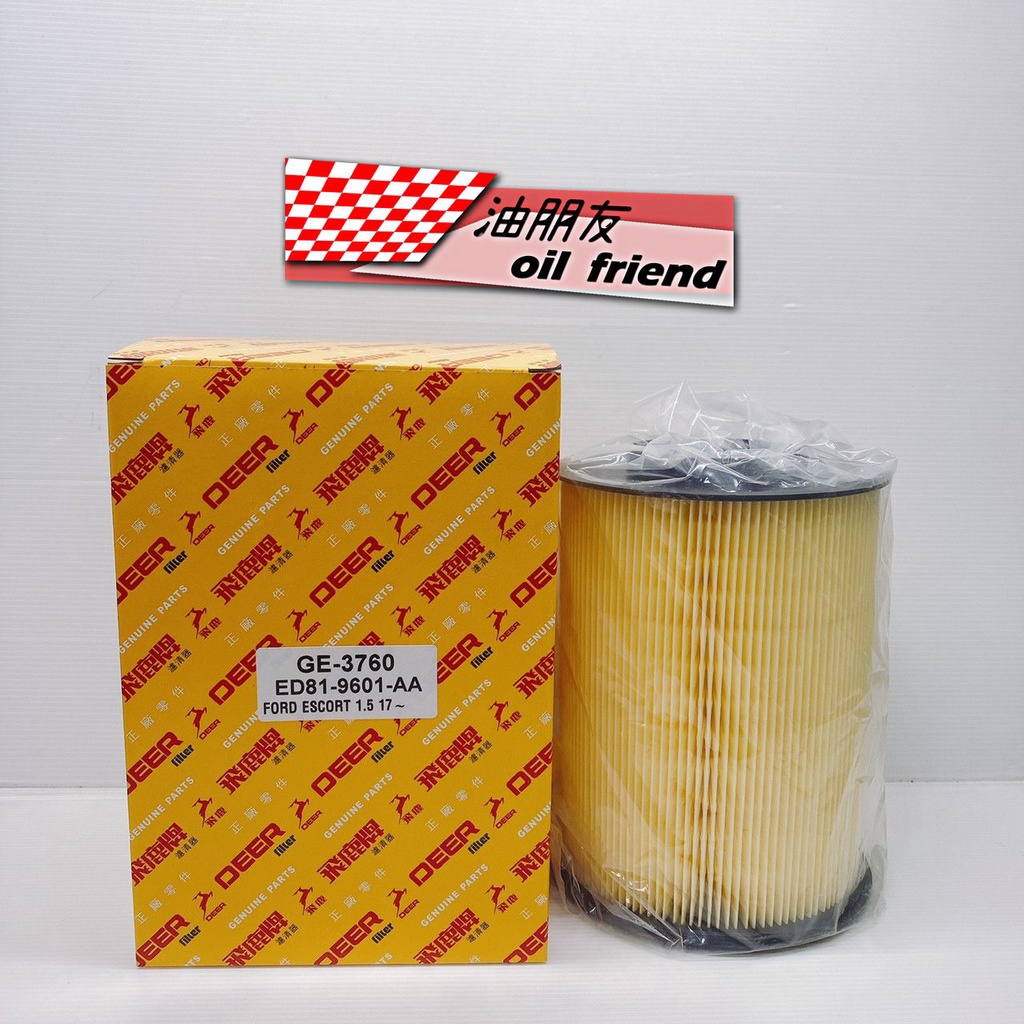 油朋友 飛鹿 福特 FORD ESCORT 1.5 七代 空氣芯 空氣濾網 空氣濾芯 引擎濾網 GE-3760