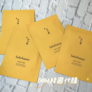 現貨 快速出貨 韓國 Sulwhasoo 雪花秀 新包裝 潤燥精華面膜 23g