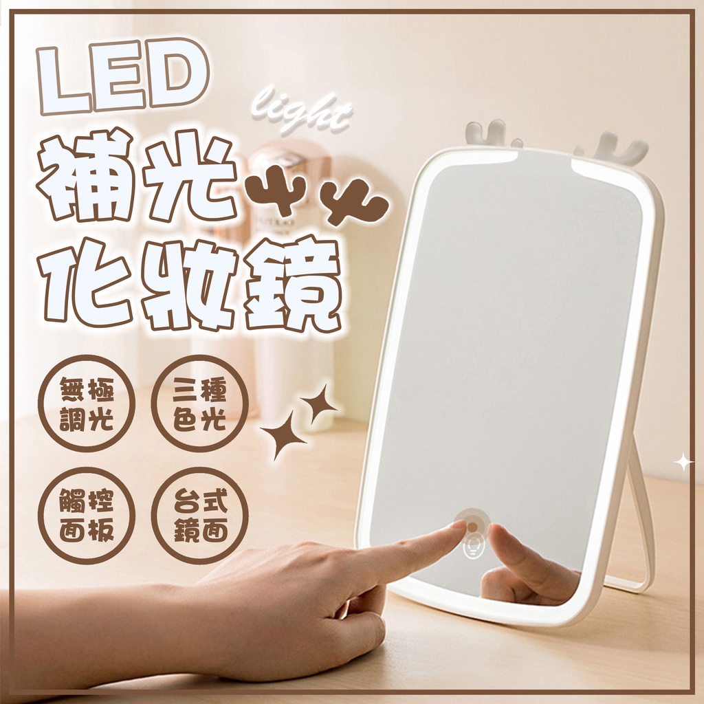 【可調角度｜網紅必備】led 化妝鏡 化妝鏡 化妝鏡 led 大號-LED淨白色 LED化妝鏡 帶燈化妝鏡 折疊化妝鏡