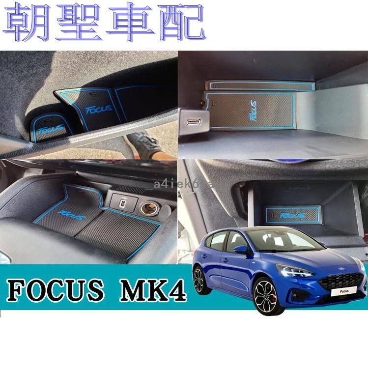 『漫漫車配』福特 MK4 FOCUS 專用15片 車內置杯墊 水杯墊 止滑防水製震 杯墊 置物墊 門邊墊 止滑❀8416
