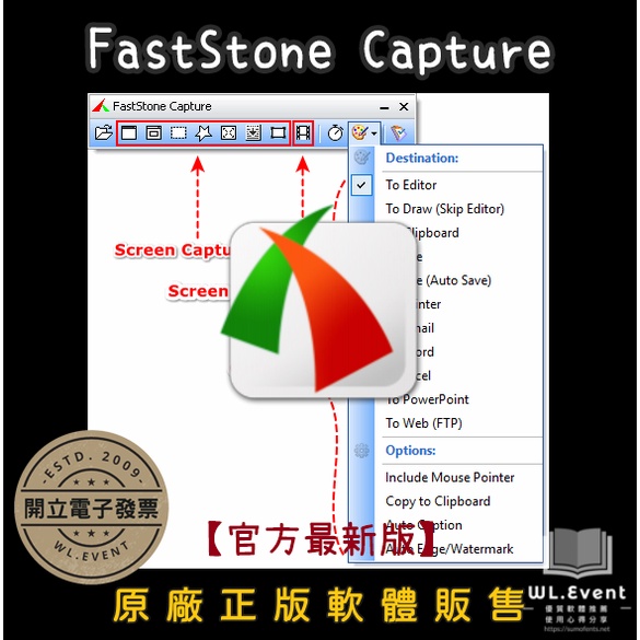 【正版軟體購買】FastStone Capture 2024 官方最新版 - 電腦螢幕截圖錄影軟體 螢幕抓圖