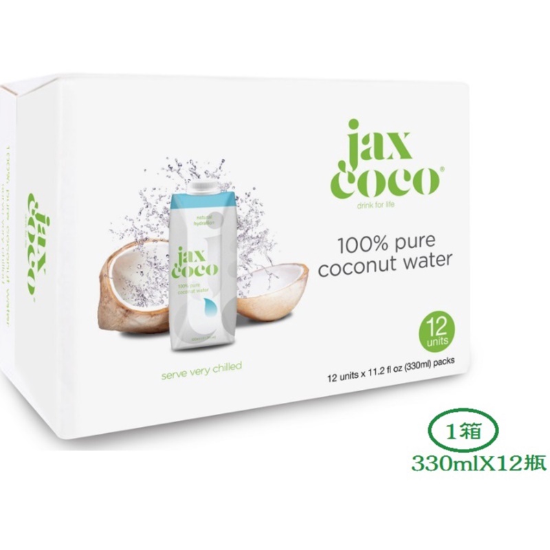 【Jax Coco】 100%  原汁椰子水 330mlx12入/箱 無糖無防腐劑 零脂肪 好市多代購