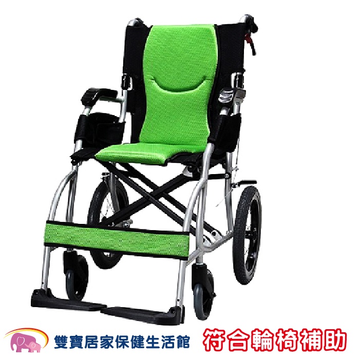 康揚鋁合金輪椅 旅弧 KM-2501 附兩樣好禮 KM2501 輕量型輪椅 外出輪椅 輕型輪椅 旅行輪椅 輕輪椅