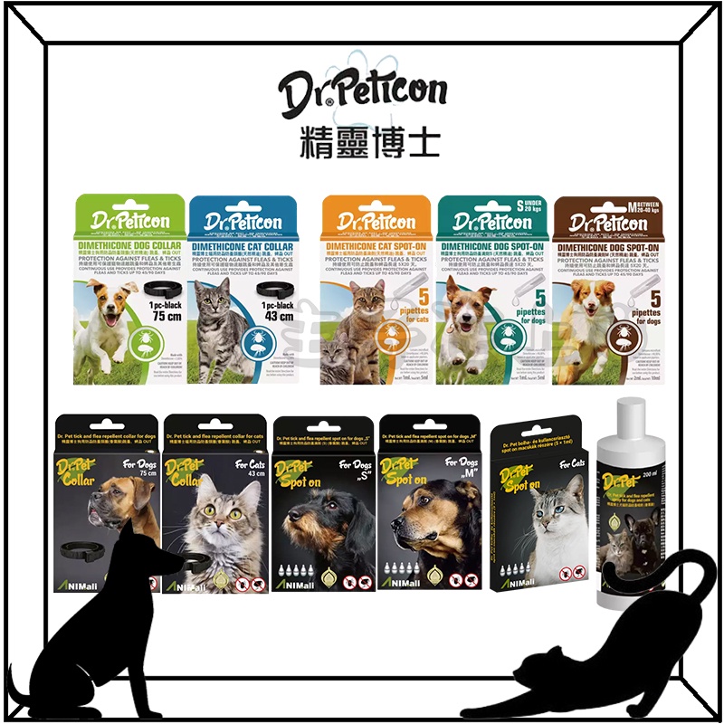 精靈博士 Dr.Peticon 防蝨 防蚤 狗頸圈 貓頸圈 防蚤項圈 防蚤滴劑 防蚤噴劑 天然精油 香葉醇