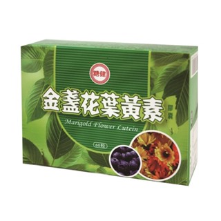 台糖 健金盞花葉黃素膠囊60粒/盒(900N)