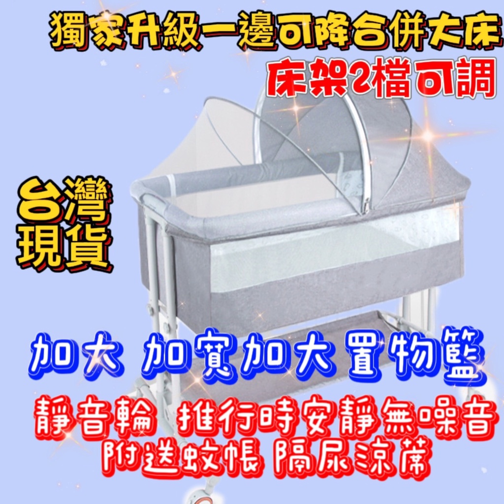 台灣現貨出貨  升級多功能歐式一邊可降可拼接大便攜式嬰兒床搖床 嬰兒搖籃便攜式可折疊搖床嬰兒 床邊床商檢編號R56280