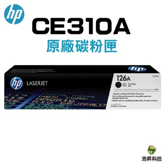 HP 126A CE310A CE311A CE312A CE313A 原廠碳粉匣 CP1025nw M175nw