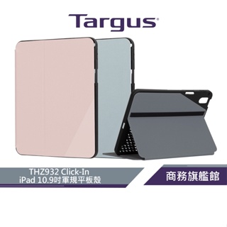 【Targus 泰格斯】THZ932 Click-In iPad 2022 第十代平板殼(10.9")
