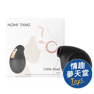 Nomi Tang｜德國 Little Snail 小蝸牛 吸吮震動 電動按摩器 吸吮跳蛋 情趣夢天堂 情趣用品