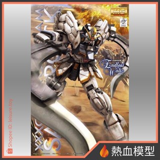 [熱血模型] BANDAI 萬代 鋼彈模型 1/100 MG 鋼彈W 無盡的華爾滋 沙漠鋼彈EW