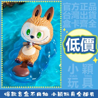 【小穎玩具】隱藏款 Labubu 動物 系列 盲盒 一中盒 公仔 泡泡瑪特 盒玩 海狸 THE MONSTERS 整套