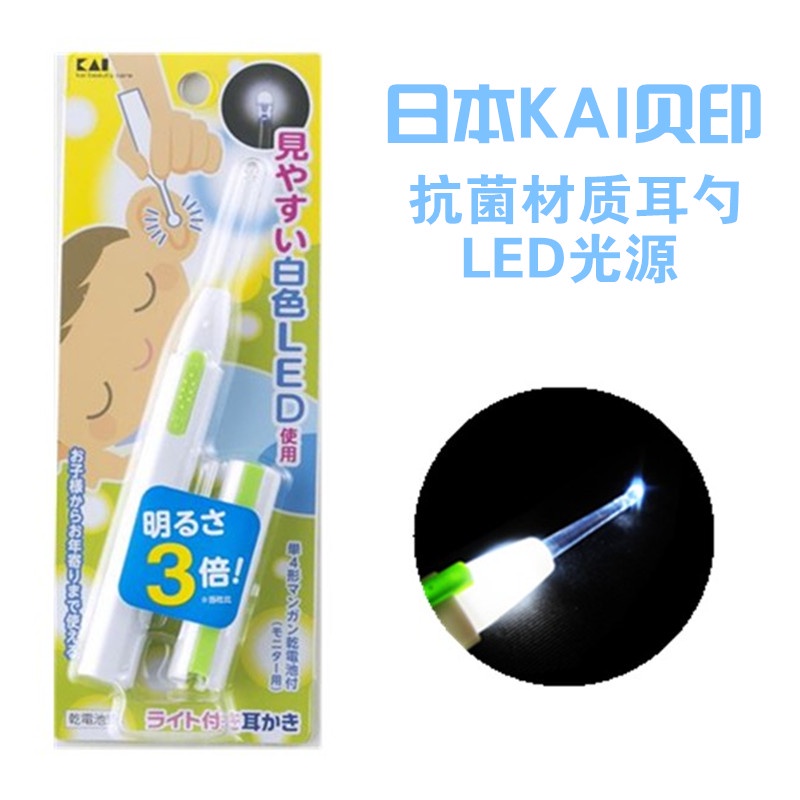 日貨 KAI 兒童抗菌帶燈耳扒 貝印 寶寶 發光耳扒 照明耳扒 3倍白光 掏耳朵 掏耳棒 挖耳棒 J00052928