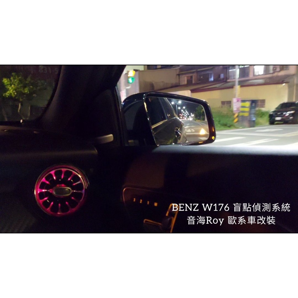 Mercedes-Benz A45 W176 盲點偵測系統