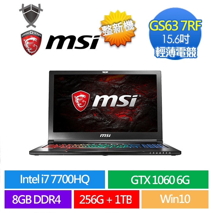 MSI 筆電 GS63 GS 63 7RF i7 GTX 1060 電競筆電 二手筆電 整新機 1.89Kg