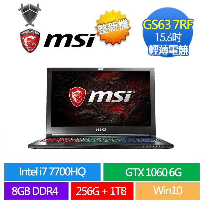 MSI 筆電 GS63 GS 63 7RF i7 GTX 1060 電競筆電 二手筆電 整新機 1.89Kg