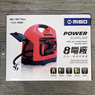 ⚡️米寶MIBO MB-1897⚡️台灣出貨 快速出貨⚡️8電廠 5合一電源供應器 救車電源打氣照明 好市多代購