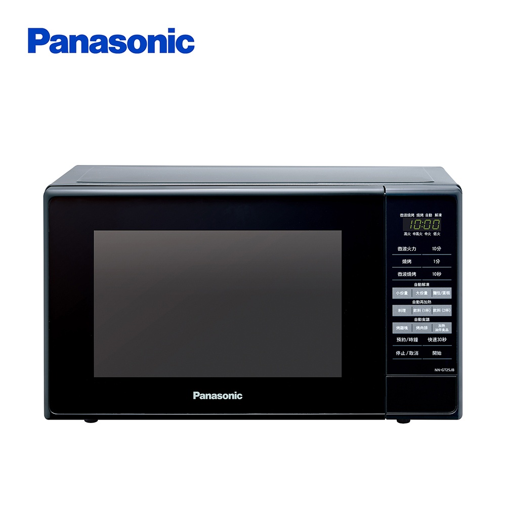 私訊最低價 Panasonic國際牌 20公升微電腦燒烤微波爐 NN-GT25JB