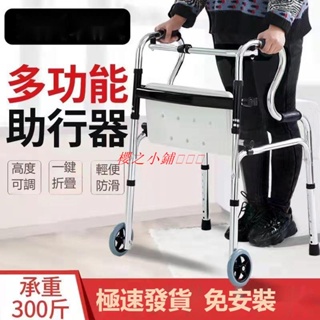 （滿200出貨）老年人助行器康復訓練老人助步器殘疾走路輔助器輔助行走器扶手架·櫻之小鋪🎈🎈🎈